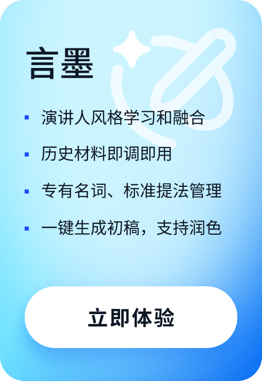 言墨激活