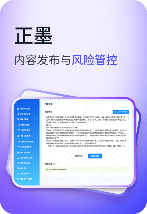 正墨