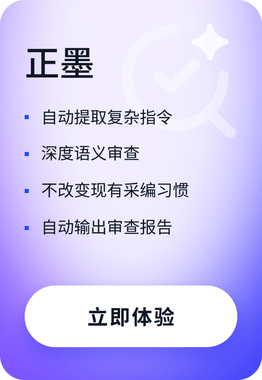 正墨激活