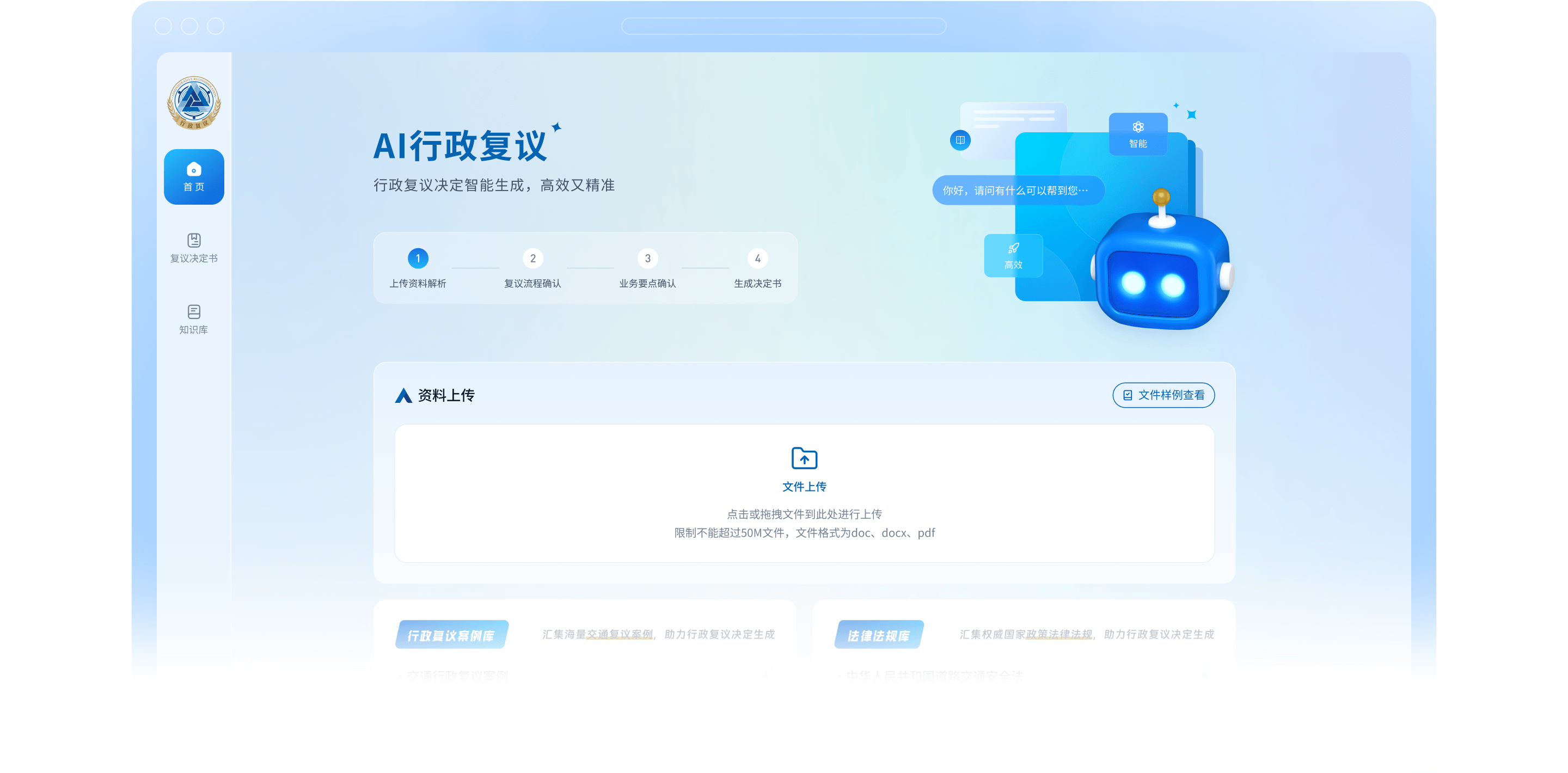 明墨行政复议辅助审理
