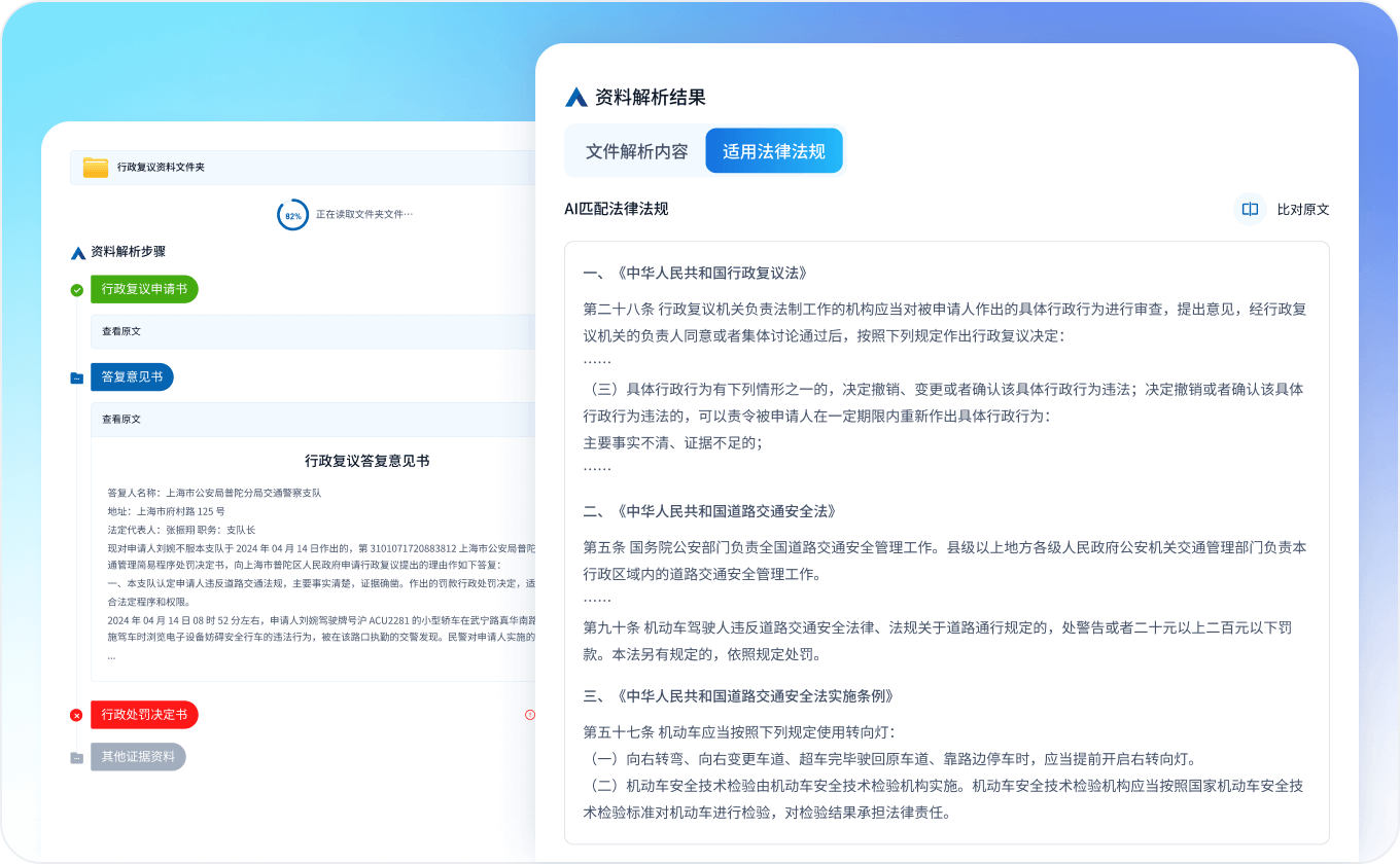 案例精准归纳