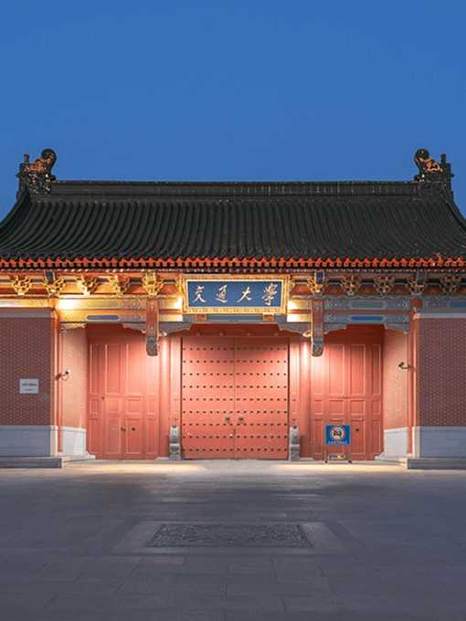 高等院校/智库