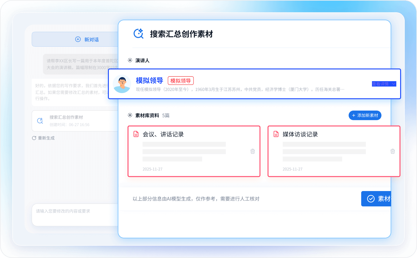 风格学习