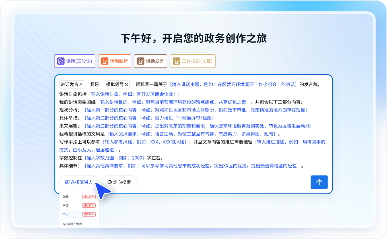 一键生成