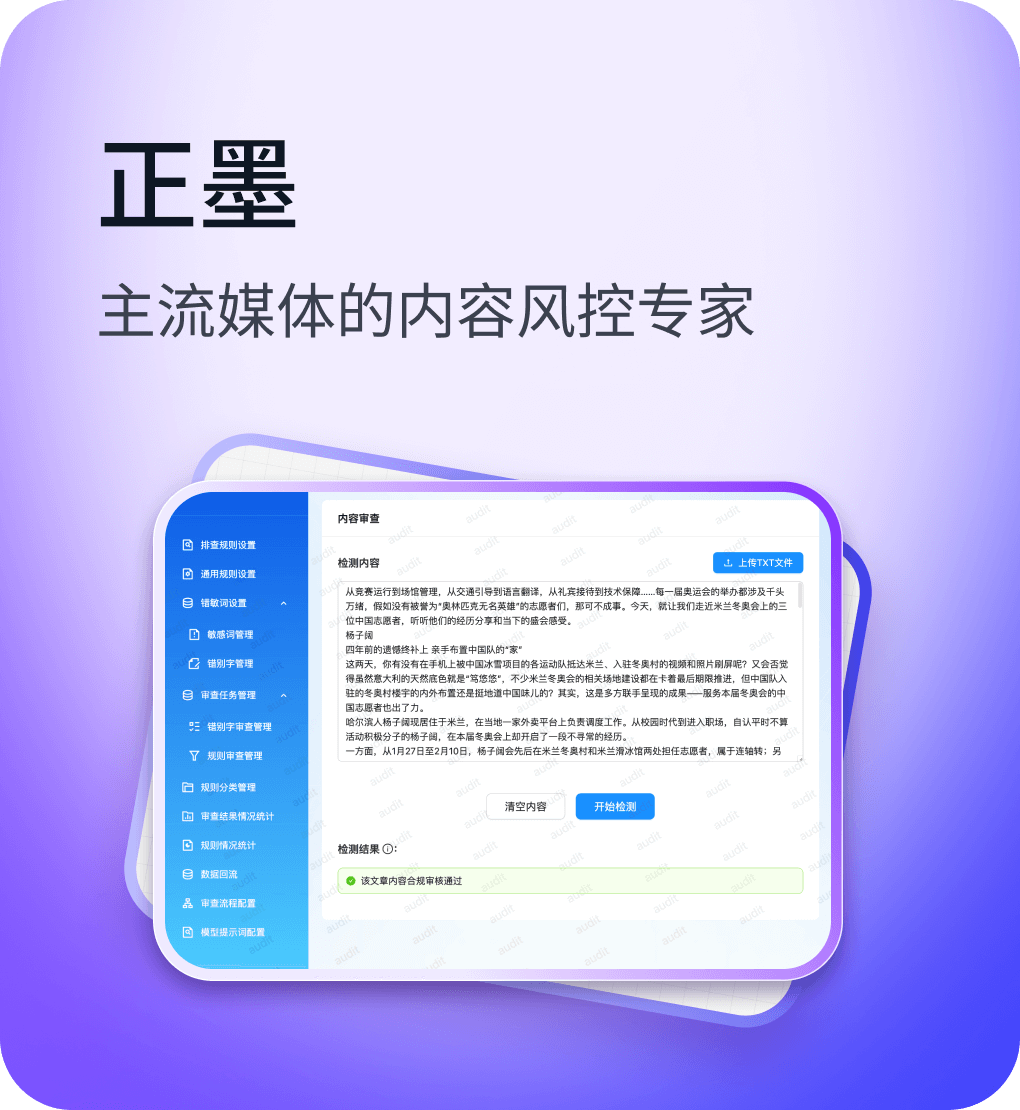 正墨