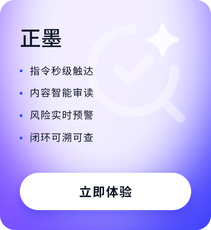 正墨激活