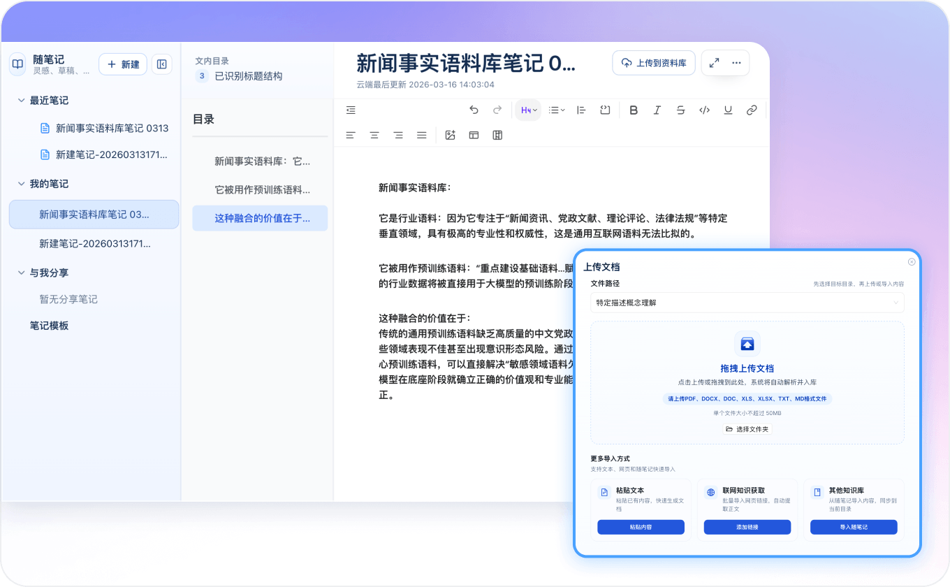 全模态知识融合