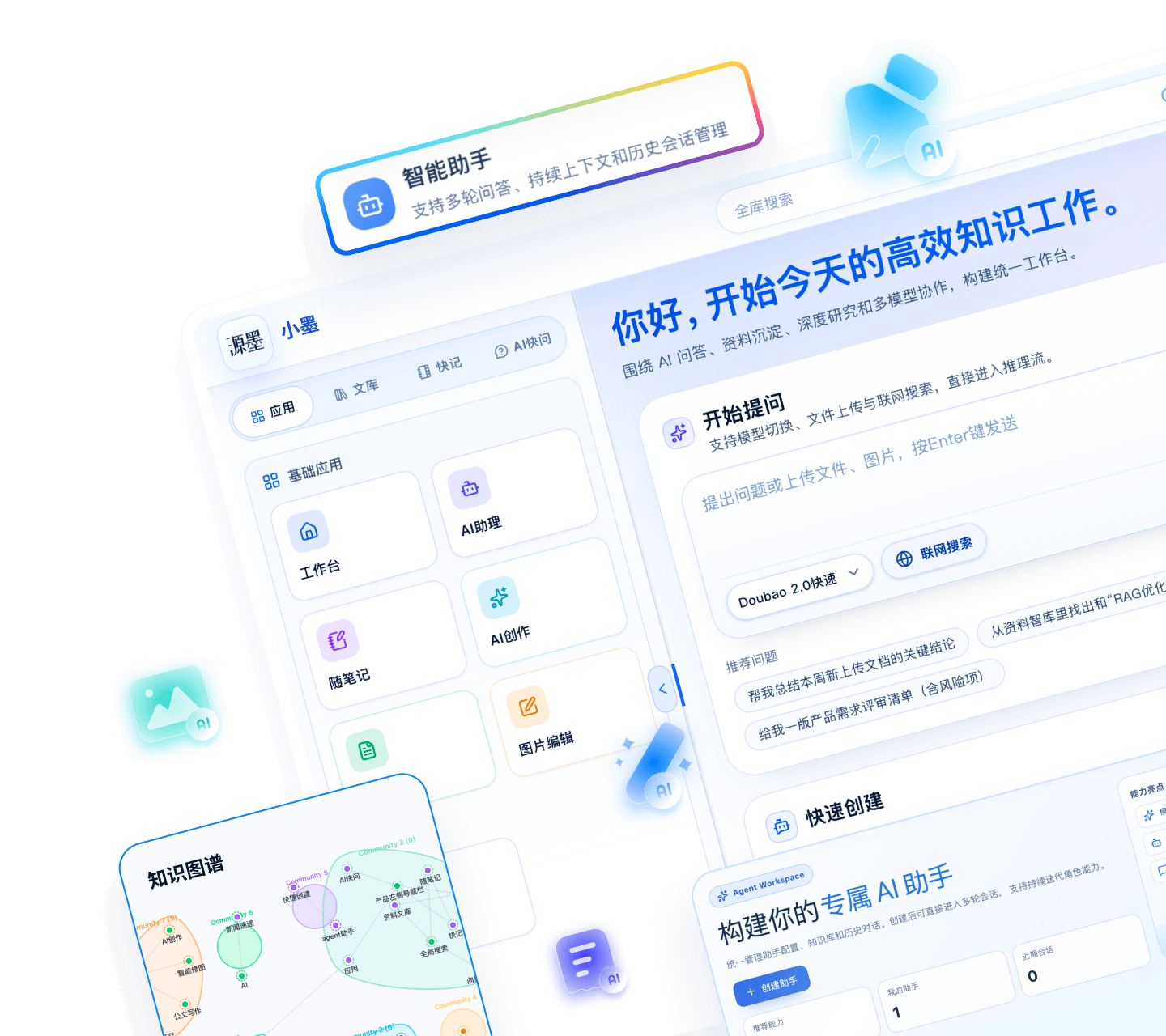 源墨平台