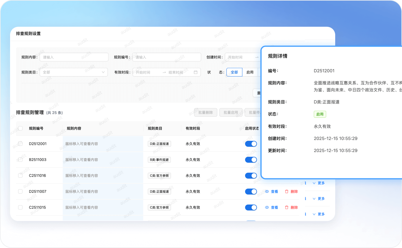 智能风控大脑